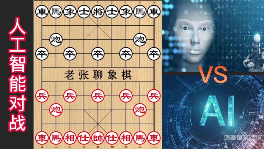 中国象棋真人对战在线玩中国象棋真人对战在线玩