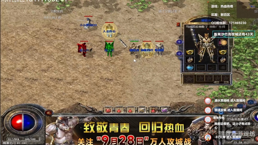 今日新开传奇手游首区，带你重温热血经典！传奇手游sf发布网新服