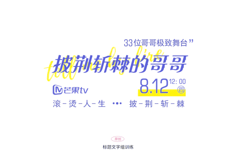 一、标题设计