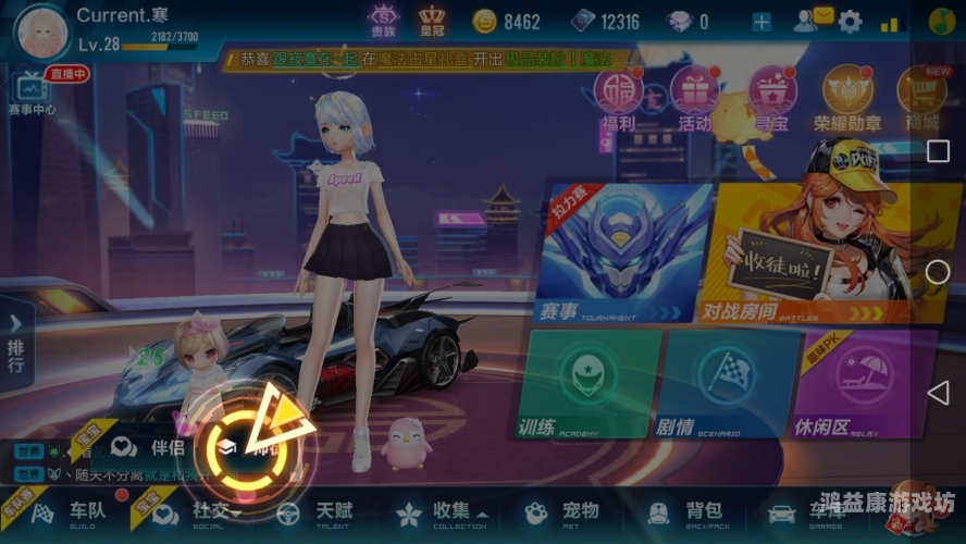 qq飞车手游体验服官网入口QQ飞车手游体验服官网入口及详情解析