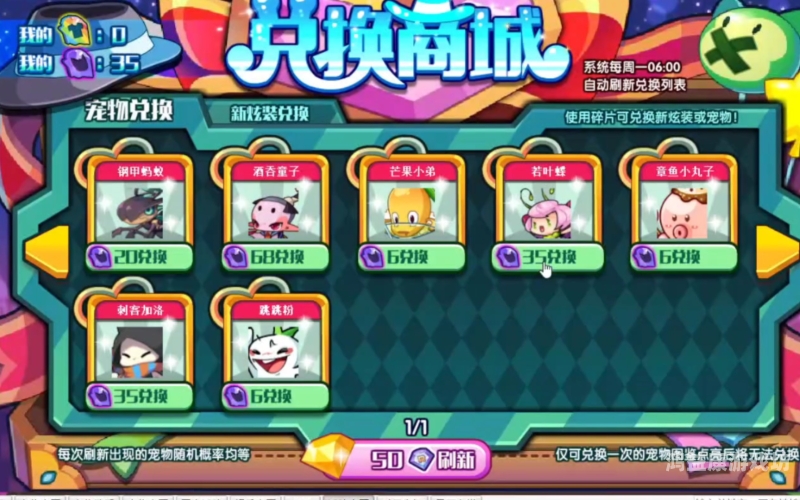 洛克王国最黑暗的一年洛克王国最黑暗的一年虫王