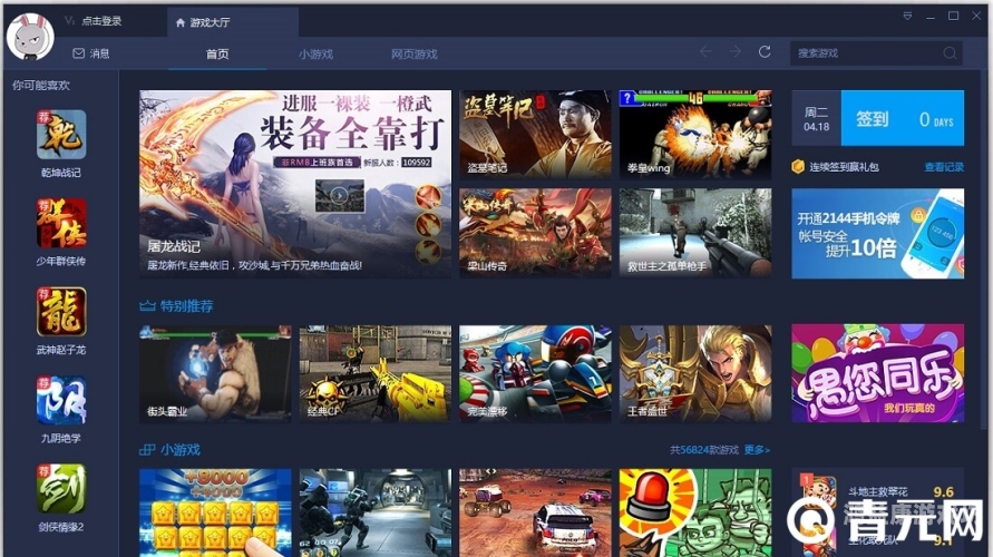 ---大型单机游戏盒子排行榜前十名