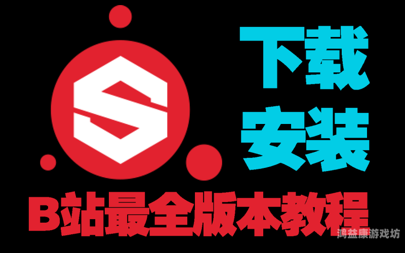 安装免费安装免费的软件推荐及使用教程