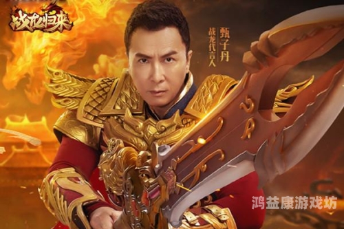 战龙归来战龙归来，荣耀的传承与辉煌的再续
