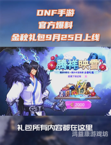 dnf福利中心领取礼包DNF福利中心领取礼包全攻略