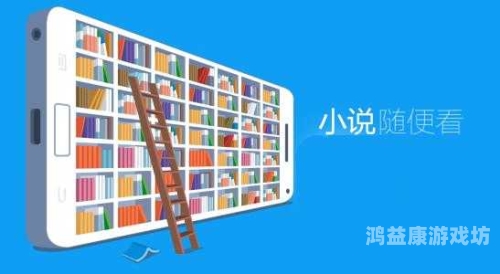 御书屋自由阅读器官网御书屋自由阅读器，开启畅读新纪元