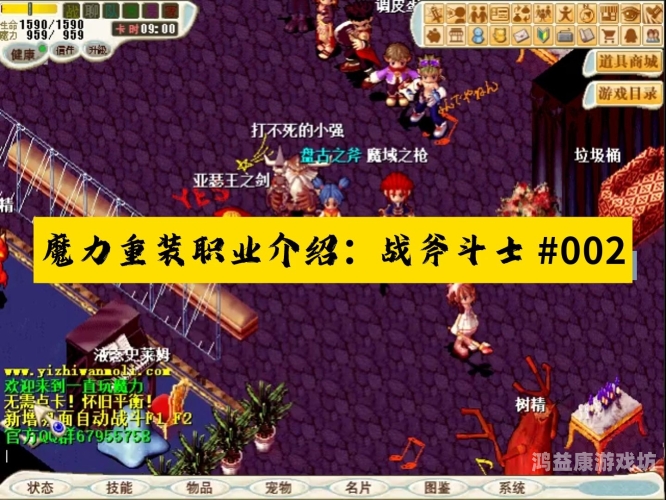 魔力宝贝17173，全方位攻略指南，助你驰骋游戏世界17173魔力宝贝攻略双王