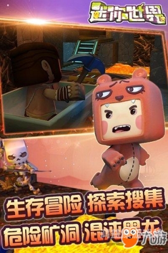 一、游戏简介迷你世界官方网站链接