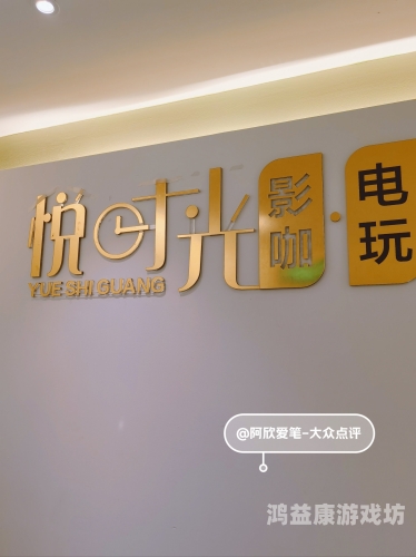 免费加盟私人小影院，开启影界财富新篇私人影院加盟店哪个投资小