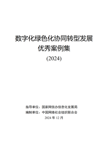 亚洲有色在线亚洲有色行业的数字化转型与在线发展