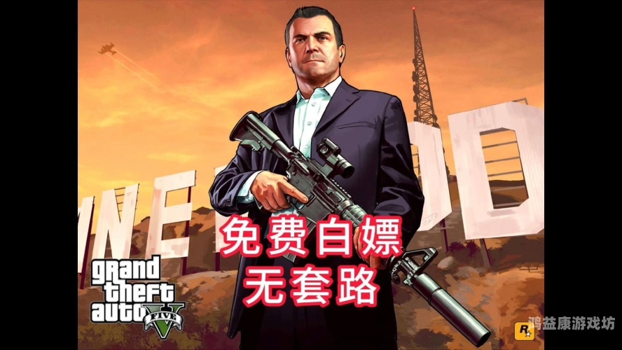 GTA5手游，掌上畅玩，罪恶都市的无限可能gta5手游安卓版