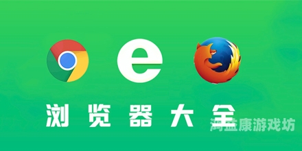 手机浏览器，探索数字世界的窗口手机浏览器哪个好