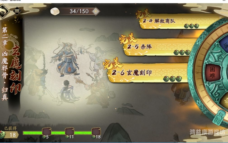游戏基本信息神魔至尊传攻略书