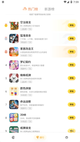 免费秒玩大型游戏软件，开启你的零成本游戏之旅免费秒玩大型游戏软件大全