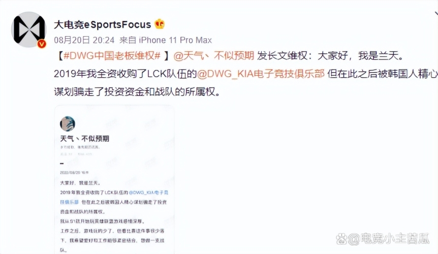从LCK式运营看电竞俱乐部的成功之道lck2025积分榜
