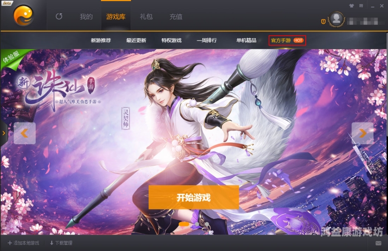 体验极致！西游降魔篇游戏深度评测西游降魔篇游戏领红包是真的吗