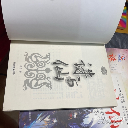 诛仙二萧鼎怎么不写了诛仙二，萧鼎封笔之谜