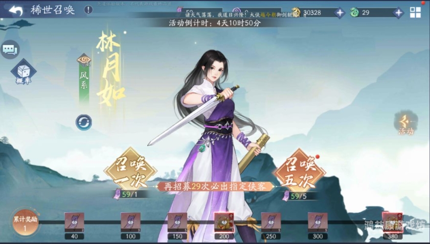 穿越仙剑，改写宿命——新仙剑奇侠传之挥剑问情深度体验新仙剑奇侠传之挥剑问情官网