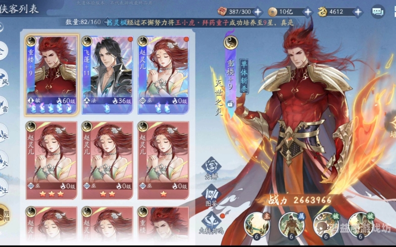 穿越仙剑，改写宿命——新仙剑奇侠传之挥剑问情深度体验新仙剑奇侠传之挥剑问情官网