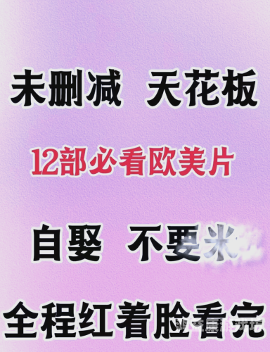 国产在线观看欧美体验极致！国产影视佳作在线免费畅享欧美风情
