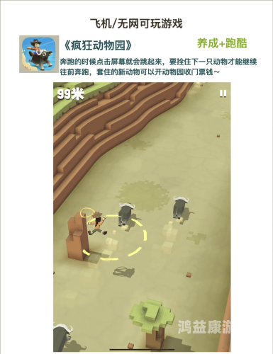 畅享无网精彩，这些单机佳作不容错过！十大耐玩无需联网单机