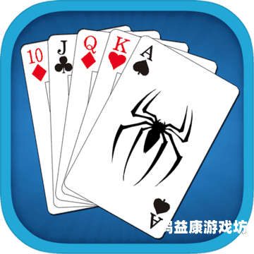 一、游戏介绍蜘蛛纸牌手机版单机游戏无需注册