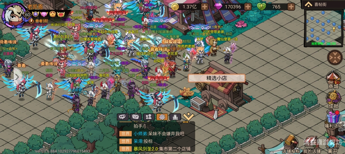 领主之兵伐天下领主之兵伐天下，晶石降世，领主崛起的奇幻征途