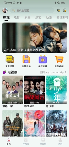 不用VIP看电视剧的软件大集合，让你追剧无忧！不用vip看电视剧的软件有哪些