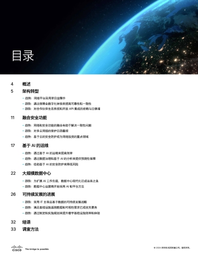 网络视频平台的未来发展趋势