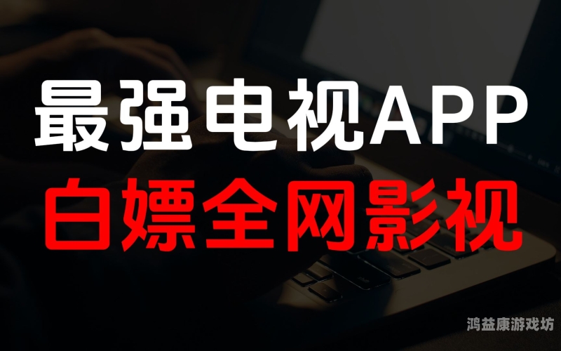 探索日本A优影视资源，畅享不卡在线播放体验