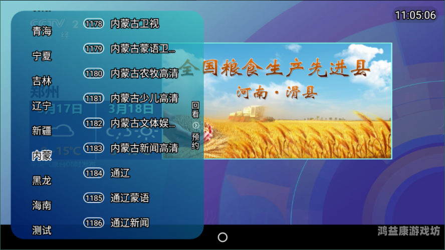 全球电视直播软件精选，随时随地，畅享海外视听盛宴海外电视直播软件大全免费下载安装