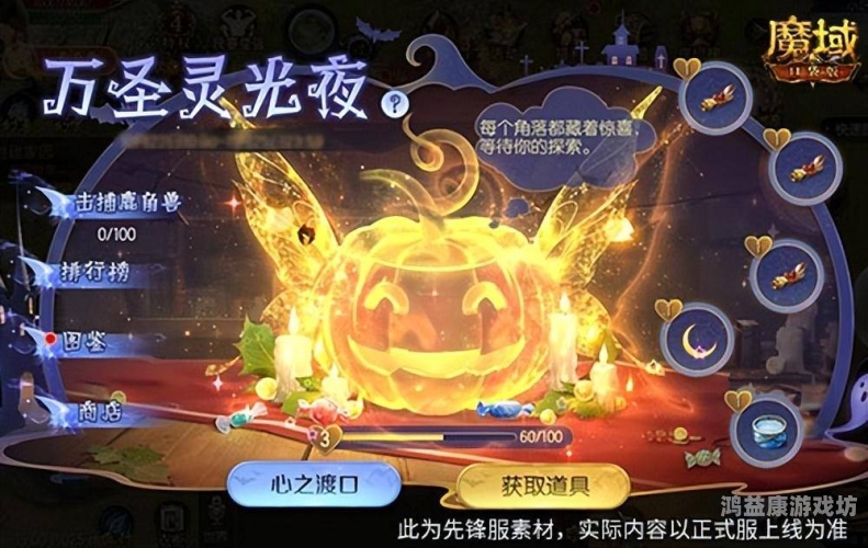 探秘魔域口袋版手游，魔幻世界的无限可能魔域口袋版手游官网下载
