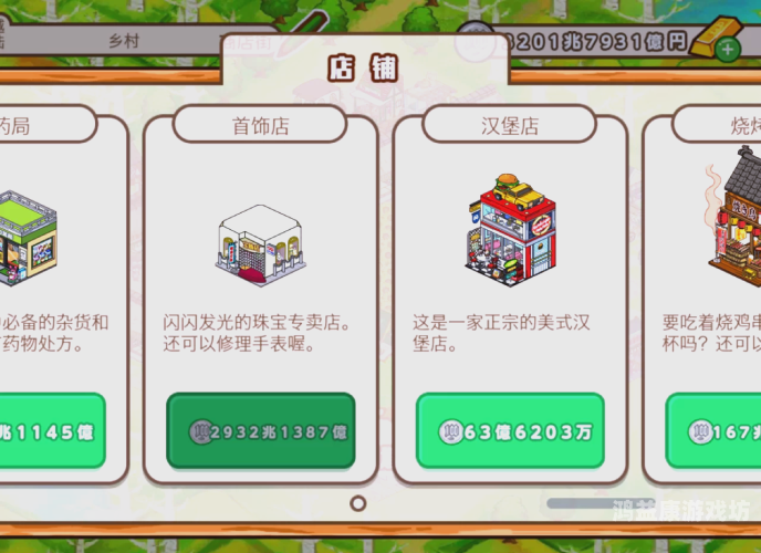 物语经营类游戏体验别样人生，畅享物语经营类游戏的独特魅力