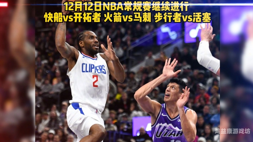 NBA 那些事儿，直播观看全攻略nba直播免费高清在线观看中文cctv5