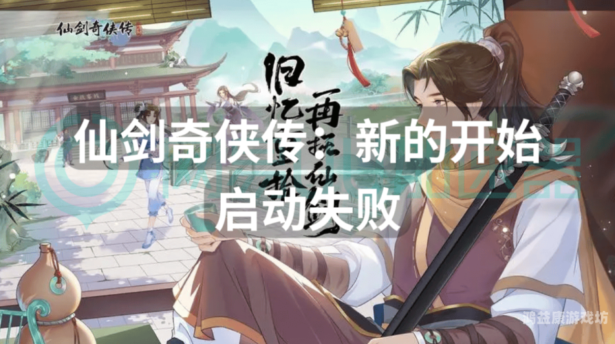 仙剑7剧情衔接几代仙剑传承，情缘再续，仙剑7剧情与历代仙剑的微妙衔接