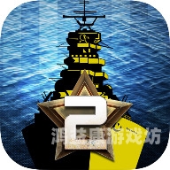 海战游戏，探索海洋的无尽魅力与策略深度海战游戏排行榜前十名