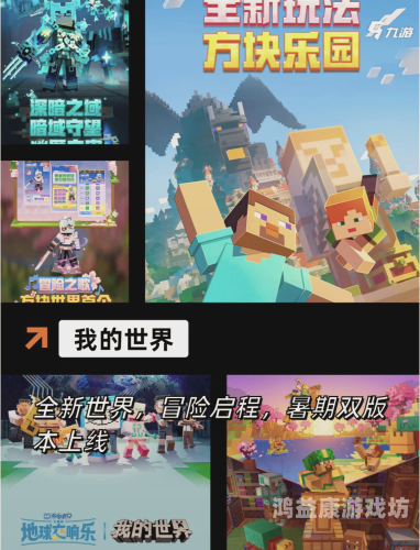 今日震撼开服！这款手游带你穿越古今，体验极致冒险之旅今天开服的游戏手游排行榜