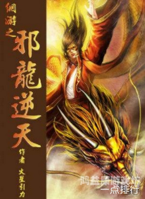 网游小说，数字世界的奇幻冒险之旅网游小说排行榜