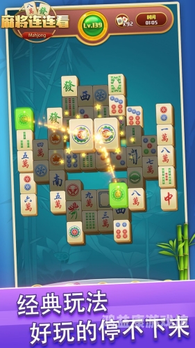麻将连连看单机版，经典与创新的碰撞麻将连连看单机版旧版