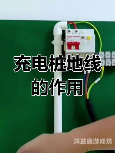 安装的艺术与科学，从基础到精通的全面指南安装充电桩的要求和流程