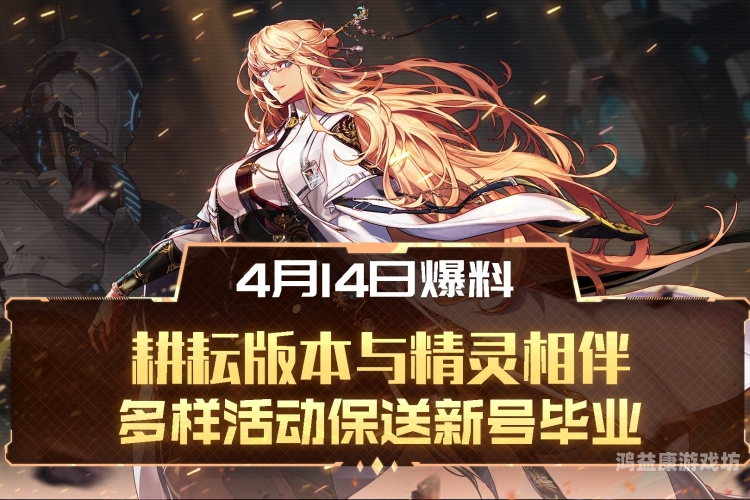 dnf毕业狂欢季活动入口DNF毕业狂欢季活动全面解析与攻略