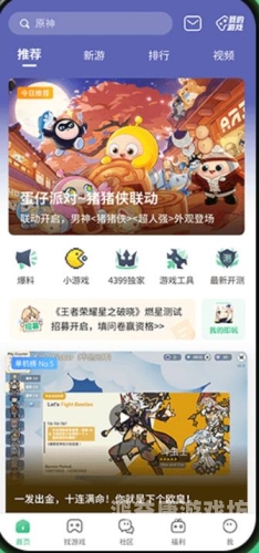 一、4399游戏盒游戏盒子app排行榜前十名