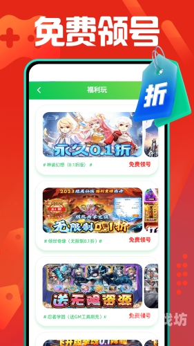 一、4399游戏盒游戏盒子app排行榜前十名