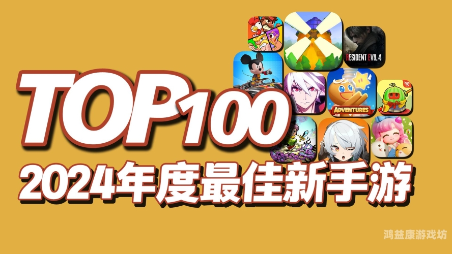 2023端游新作盘点，开启多元游戏新征程新网游2021年