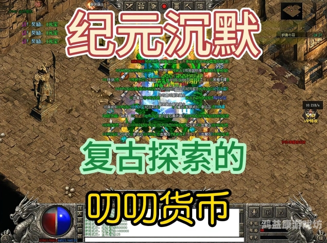 单职业传奇手机手游版热血传奇，探索单职业手机版的无限魅力