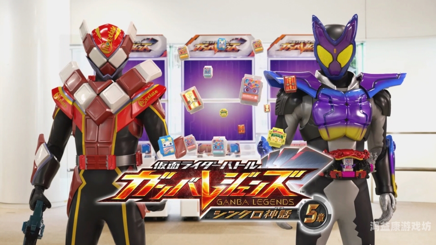 假面骑士游戏大全假面骑士游戏大全，穿越时空的英雄冒险