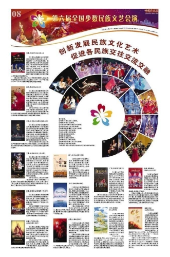 中文版探索中文版，文化、技术与创新的多元交融