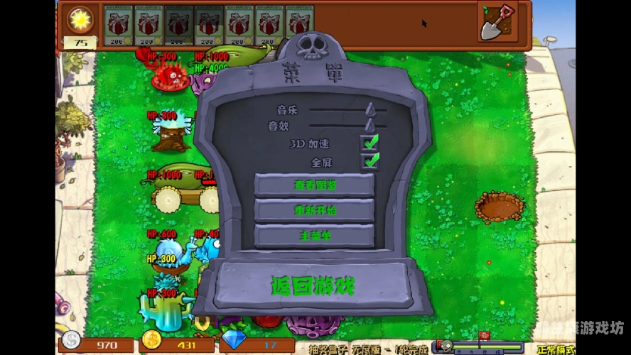 植物大战僵尸(Plants vs. Zombies)所有版本大全