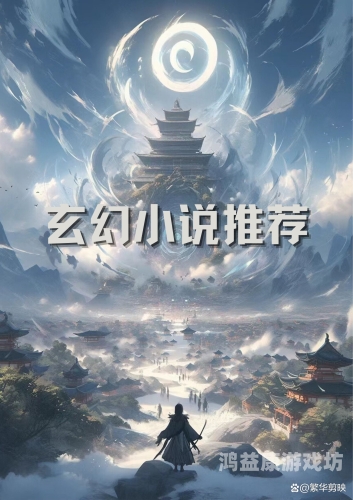 十大公认最好看的仙侠小说十大公认最好看的仙侠小说排行榜