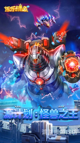 畅享捕鱼盛宴，探寻捕鱼小游戏的多元魅力与无尽趣味乐乐捕鱼小游戏